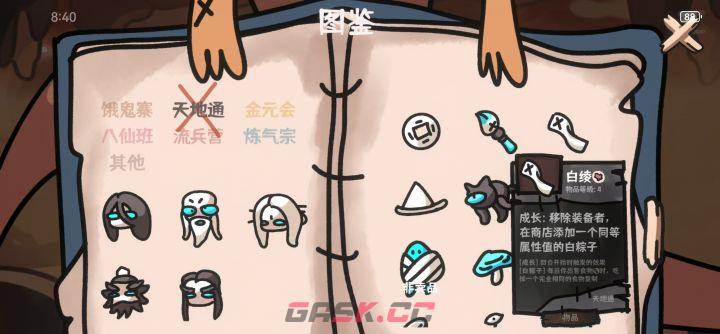 《西行乱斗》粽子召唤流玩法介绍-第4张-手游攻略-GASK