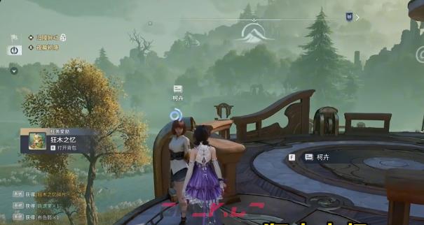 《王者荣耀世界》问迹任务攻略-第5张-手游攻略-GASK