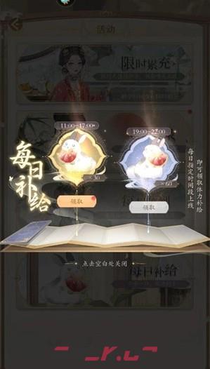 《万世镜》体力获取方法-第4张-手游攻略-GASK