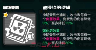 乱涂彩世界崩坏矩阵流派玩法攻略-第23张-手游攻略-GASK