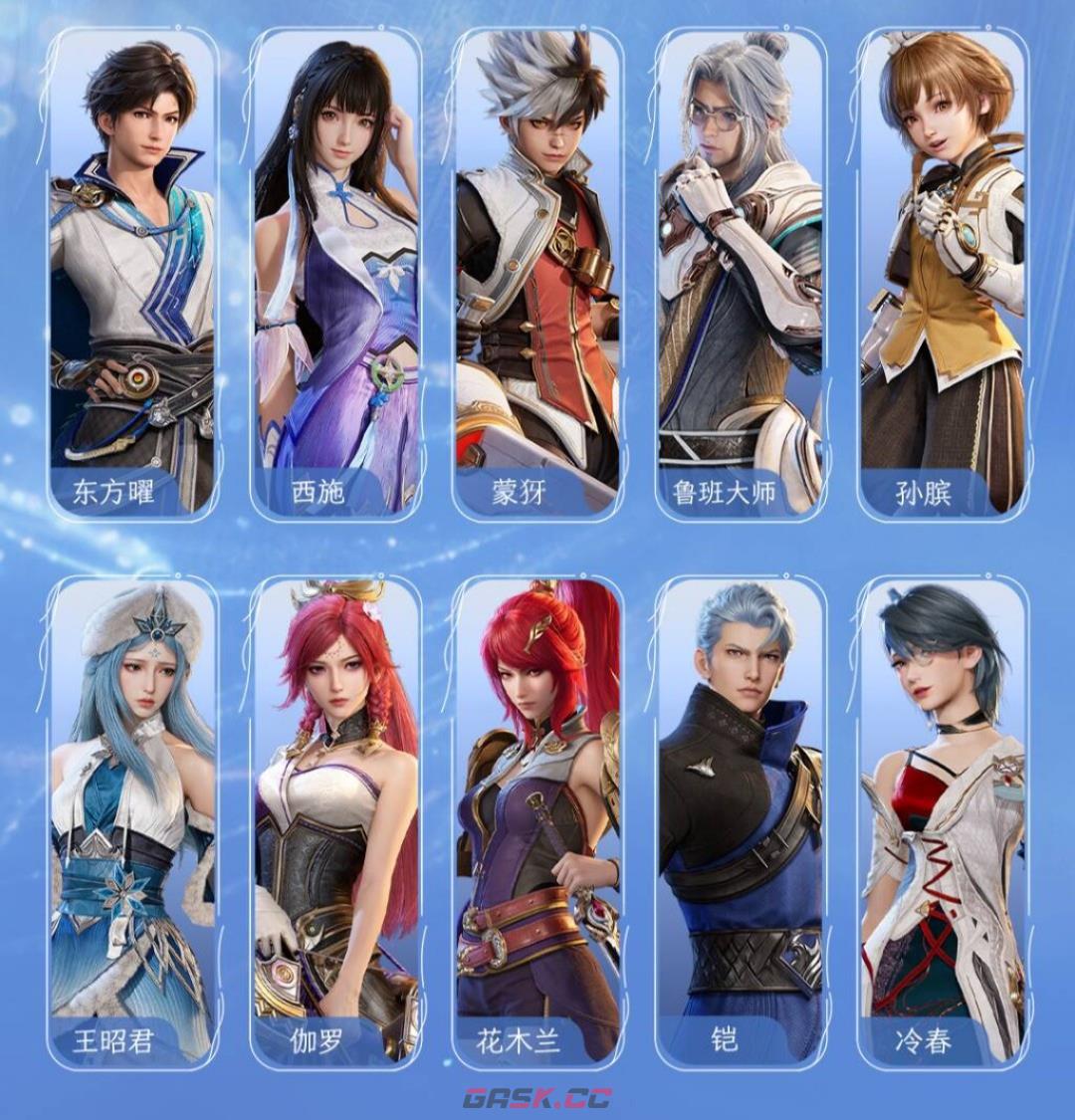 《王者荣耀世界》女英雄一览-第2张-手游攻略-GASK