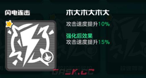 乱涂彩世界闪电连击流派玩法攻略-第12张-手游攻略-GASK