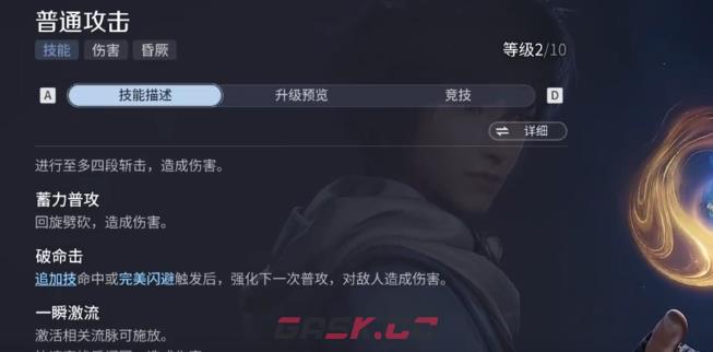 《王者荣耀世界》双共鸣搭配攻略-第3张-手游攻略-GASK