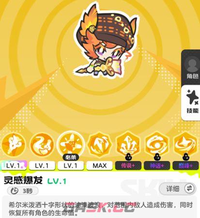 乱涂彩世界闪电连击流派玩法攻略-第29张-手游攻略-GASK