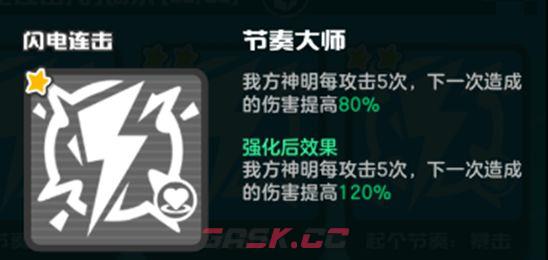 乱涂彩世界闪电连击流派玩法攻略-第18张-手游攻略-GASK