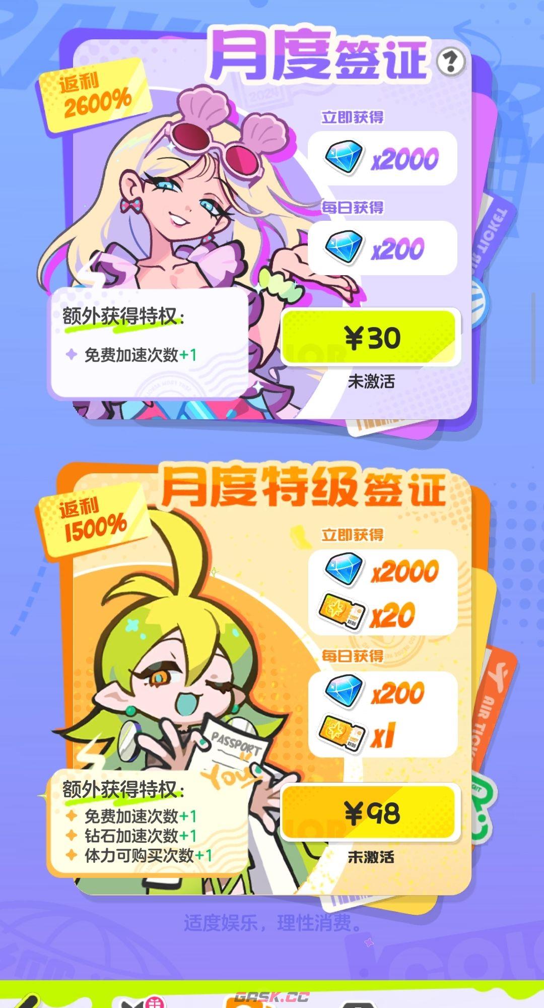 乱涂彩世界氪金攻略技巧-第6张-手游攻略-GASK