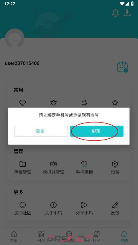 盖世小鸡模拟器注册教程-第3张-手游攻略-GASK