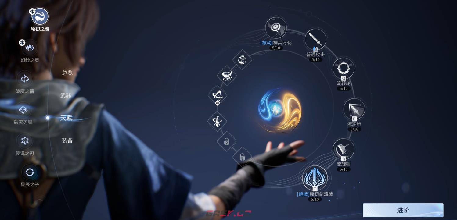 《王者荣耀世界》充能介绍-第4张-手游攻略-GASK