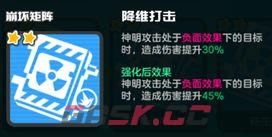 乱涂彩世界崩坏矩阵流派玩法攻略-第15张-手游攻略-GASK