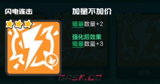 乱涂彩世界闪电连击流派玩法攻略-第13张-手游攻略-GASK