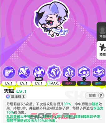 乱涂彩世界闪电连击流派玩法攻略-第25张-手游攻略-GASK