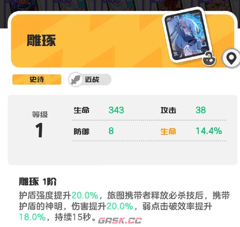 乱涂彩世界伊邪娜美培养攻略-第15张-手游攻略-GASK