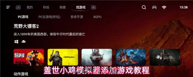 盖世小鸡模拟器添加游戏教程-第1张-手游攻略-GASK