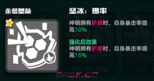 乱涂彩世界永冬壁垒流派玩法攻略-第21张-手游攻略-GASK