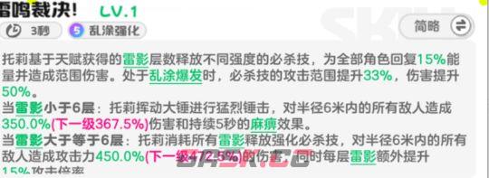 乱涂彩世界希尔米培养攻略-第15张-手游攻略-GASK