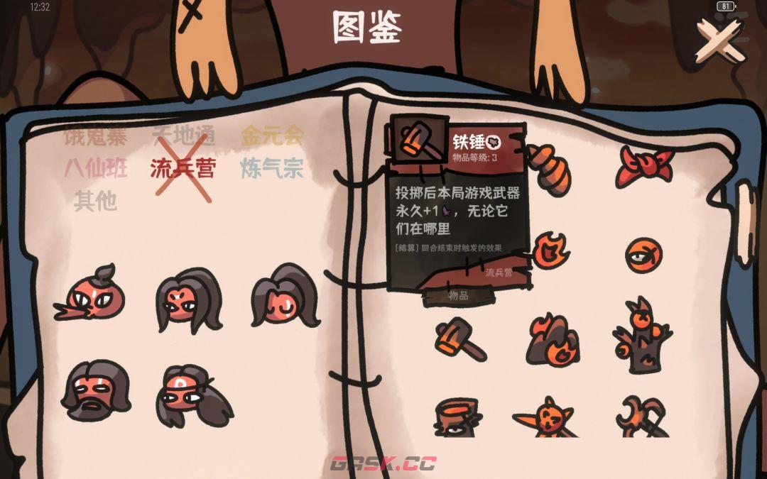 《西行乱斗》流兵营投掷流攻略-第8张-手游攻略-GASK