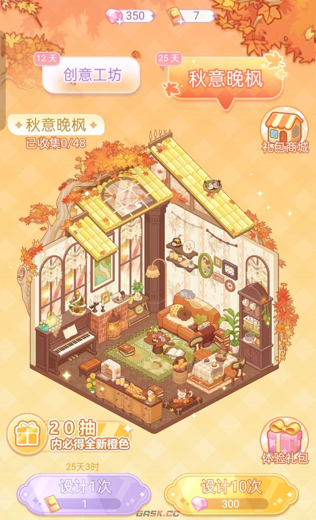 《绘梦日记》钻石购买优先级-第6张-手游攻略-GASK