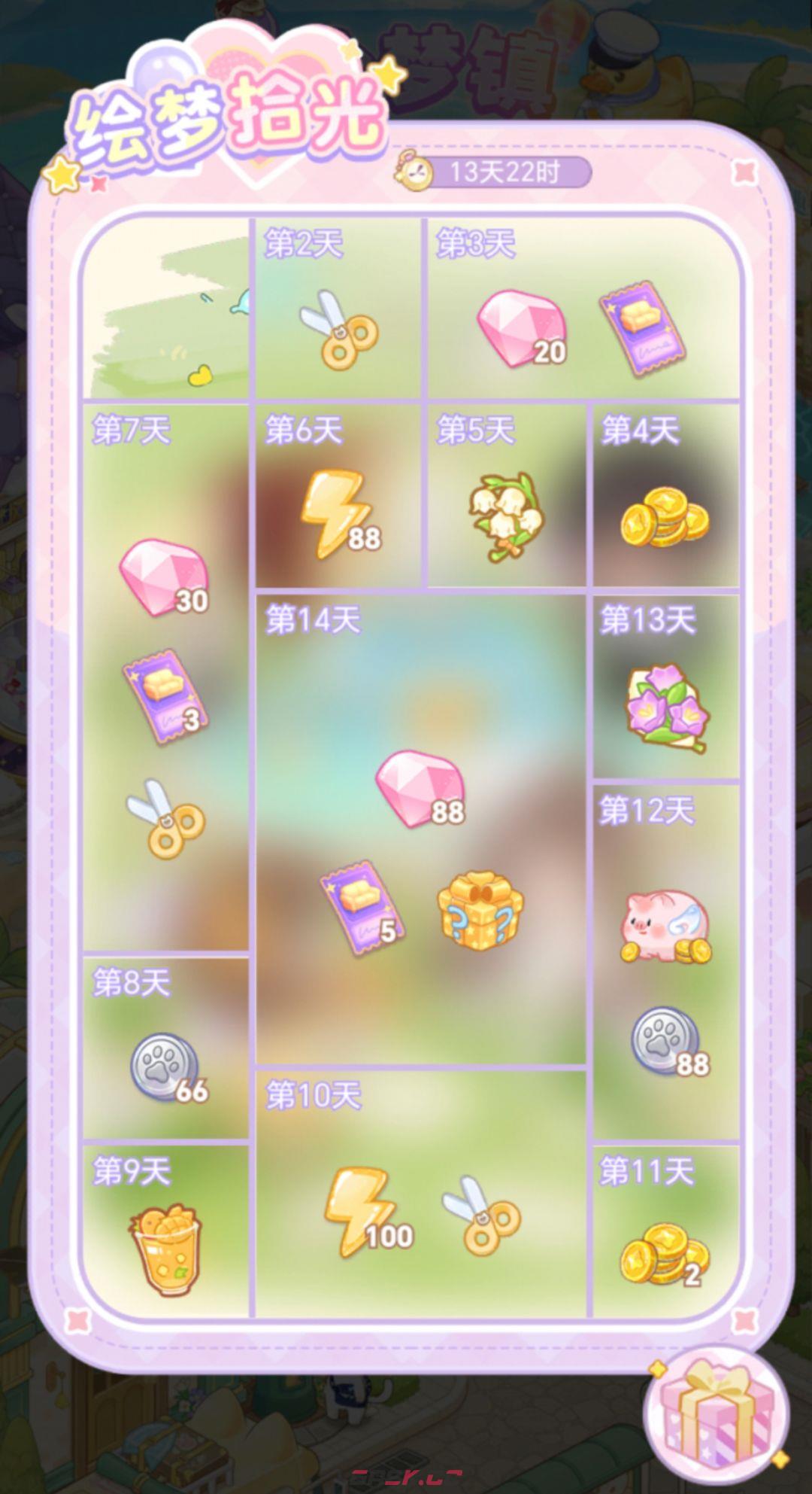 《绘梦日记》钻石获取途径-第3张-手游攻略-GASK