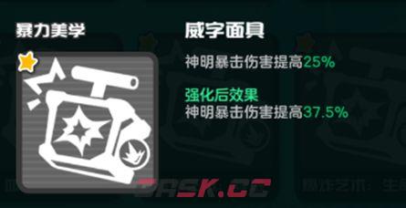 乱涂彩世界暴力美学流派玩法攻略-第11张-手游攻略-GASK