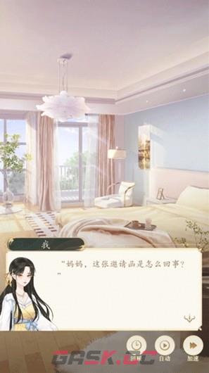 《万世镜》新手操作指南-第3张-手游攻略-GASK