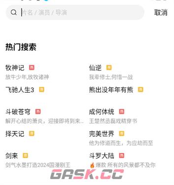 凌云视频app视频下载教程-第5张-手游攻略-GASK