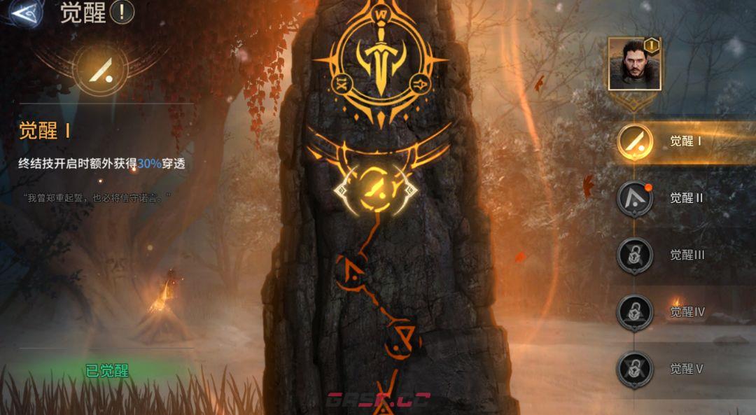 《潮汐守望者》琼恩·雪诺角色攻略-第7张-手游攻略-GASK