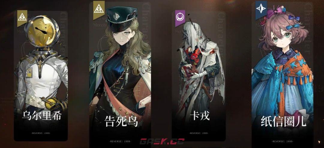 重返未来：1999告死鸟玩法攻略-第6张-手游攻略-GASK