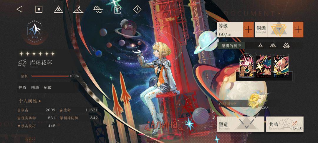 《重返未来：1999》库珀花环角色定位及优势介绍-第2张-手游攻略-GASK