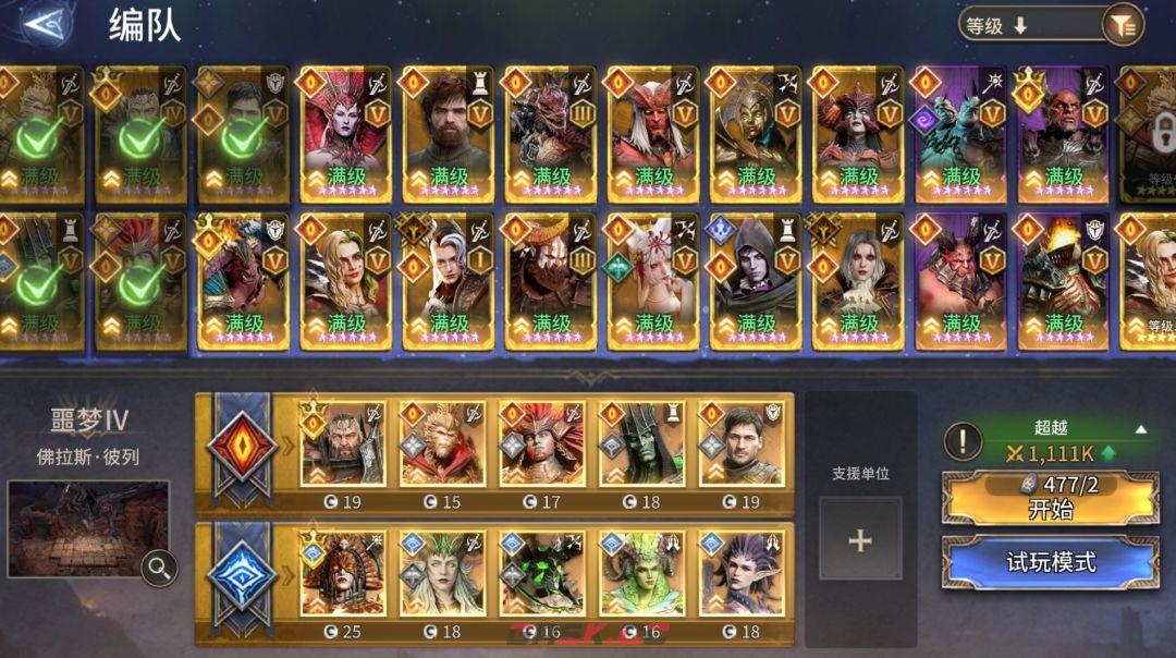 《潮汐守望者》领主及阵营配队指南-第5张-手游攻略-GASK