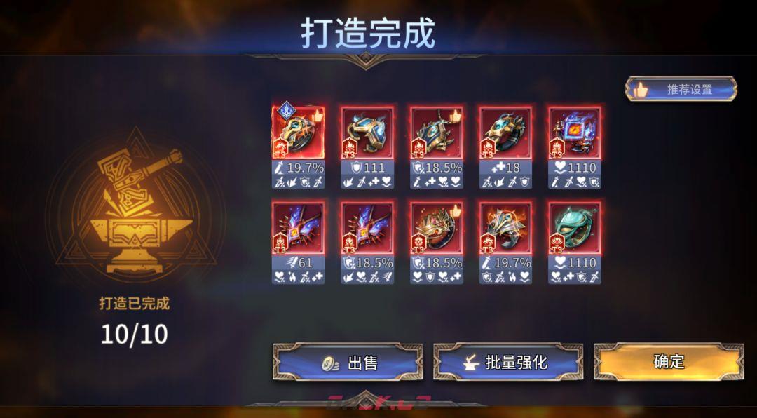 《潮汐守望者》装备系统指南-第10张-手游攻略-GASK