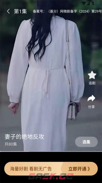 魔豆剧场app使用教程-第3张-手游攻略-GASK