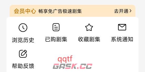 魔豆剧场app会员开通方法-第3张-手游攻略-GASK