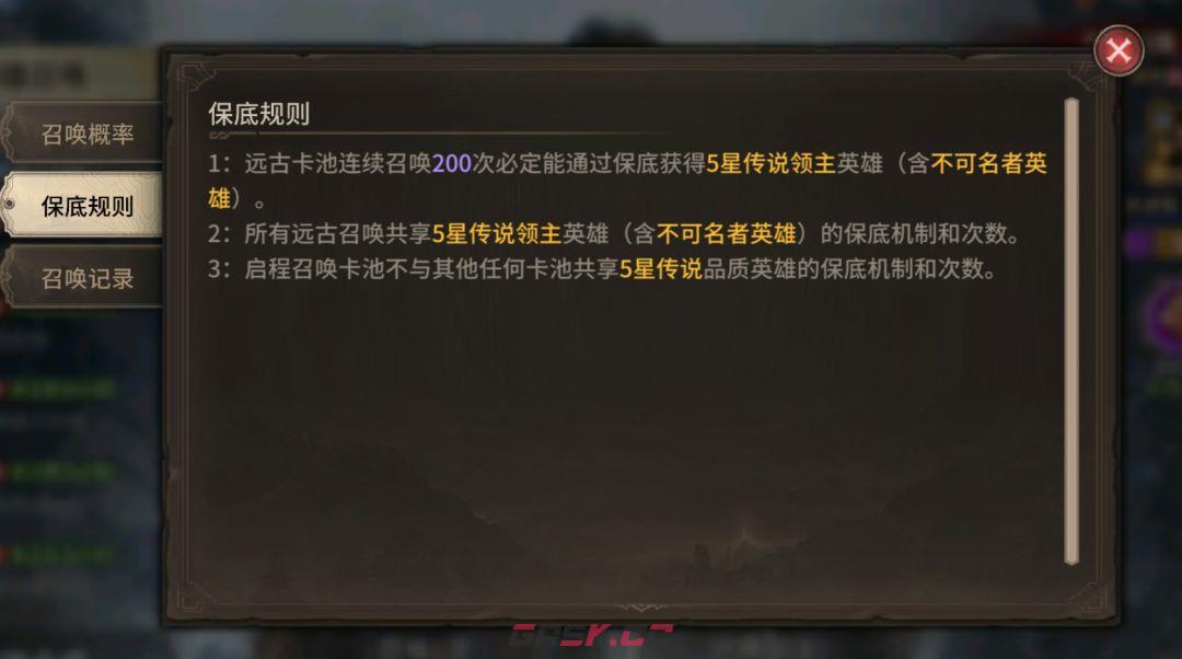 《潮汐守望者》领主及阵营配队指南-第10张-手游攻略-GASK