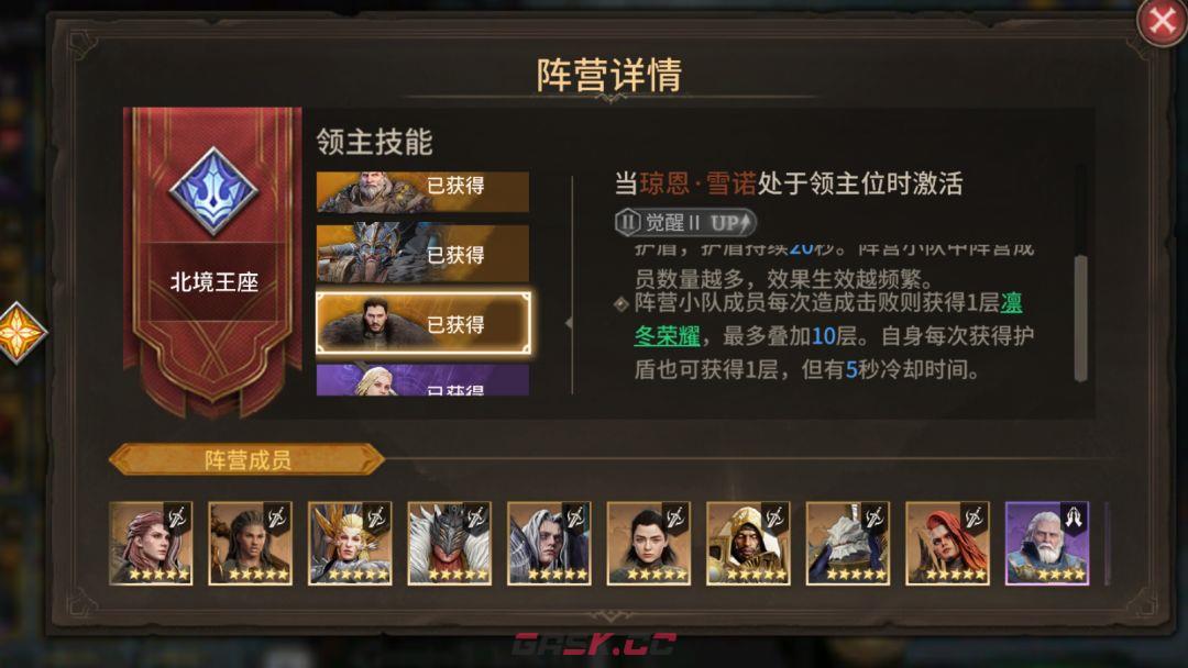 《潮汐守望者》琼恩·雪诺角色攻略-第6张-手游攻略-GASK