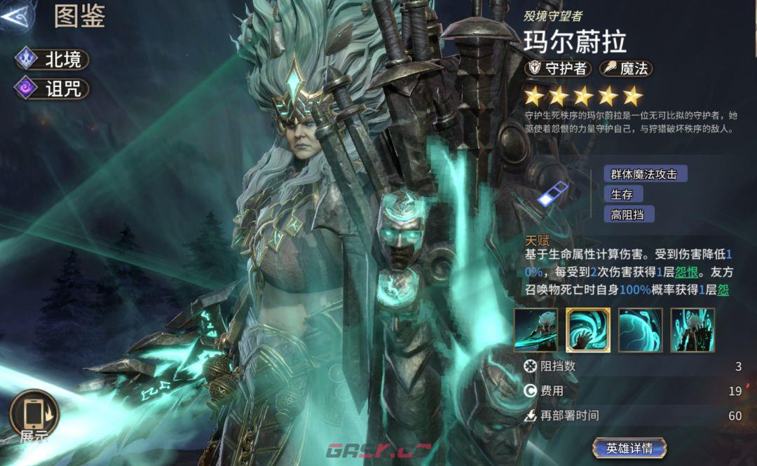 《潮汐守望者》装备系统指南-第8张-手游攻略-GASK