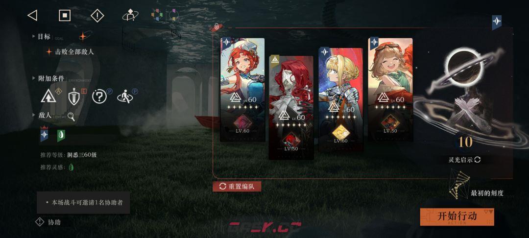 重返未来：1999库珀花环配队推荐-第2张-手游攻略-GASK