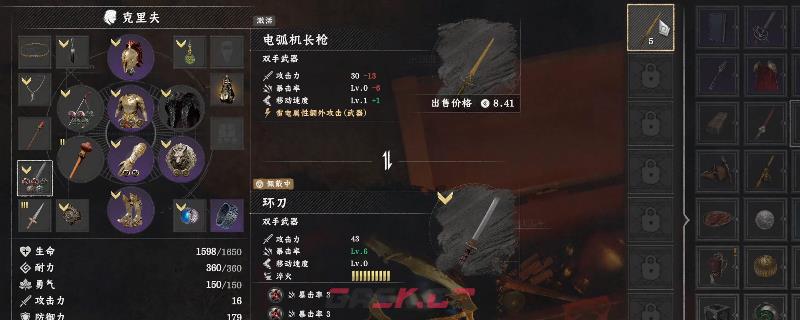 《红色沙漠》电弧机长枪获得方法介绍-第1张-单机攻略-GASK