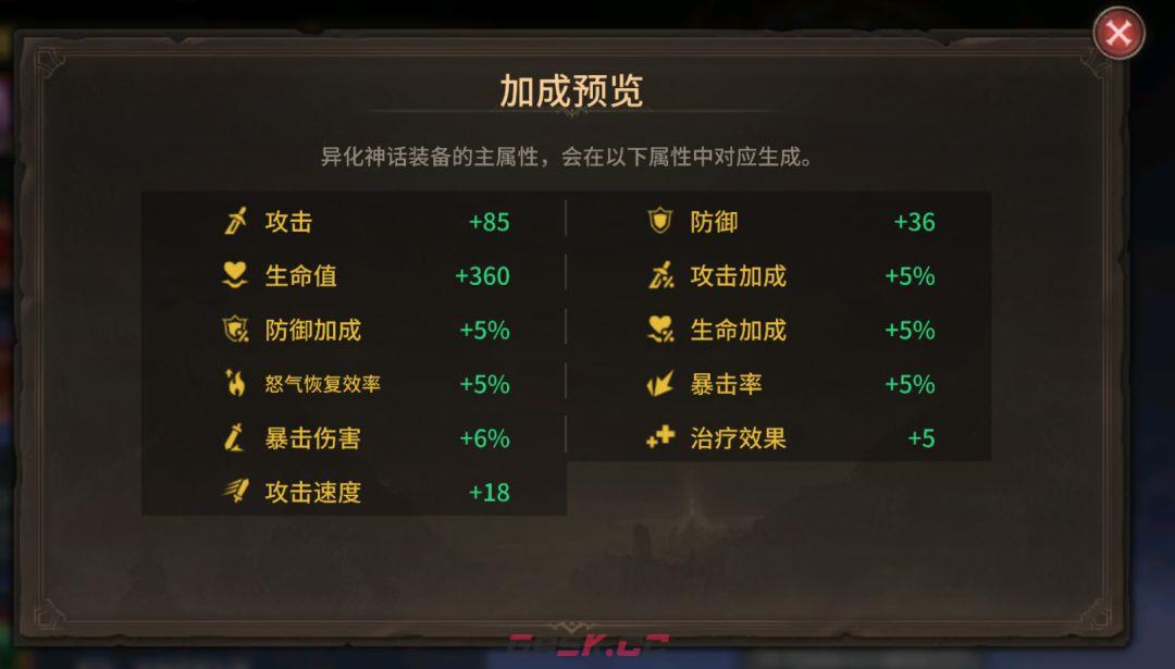 《潮汐守望者》宝石系统玩法攻略-第7张-手游攻略-GASK