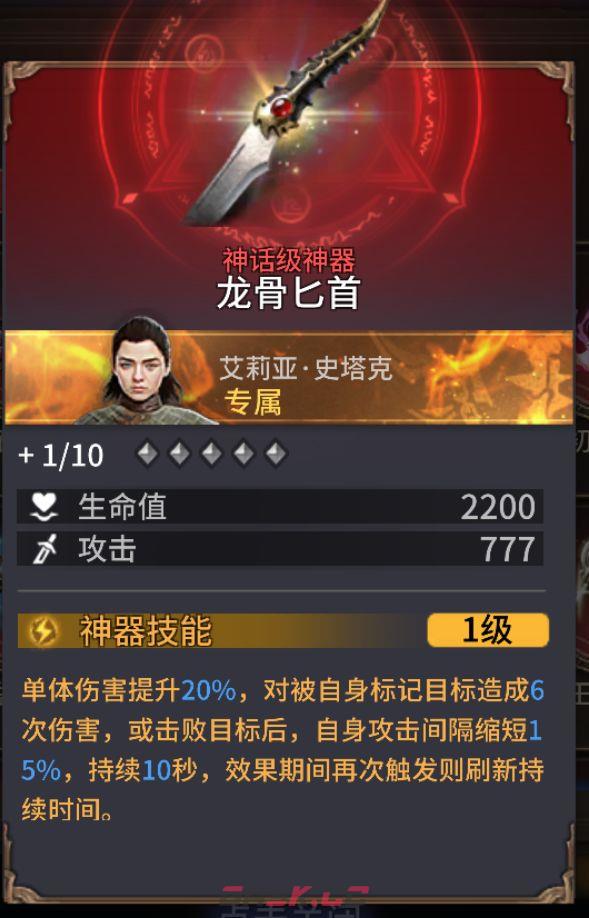 潮汐守望者艾莉亚·史塔克强度测评-第8张-手游攻略-GASK