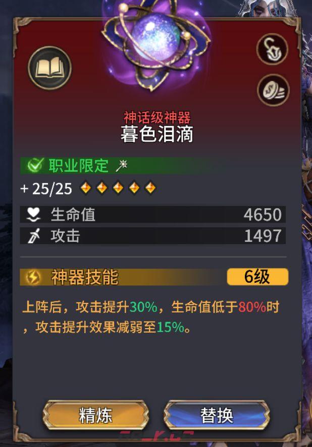 《潮汐守望者》宝石系统玩法攻略-第4张-手游攻略-GASK