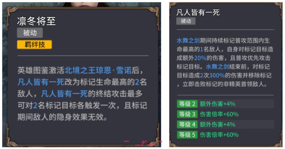 潮汐守望者艾莉亚·史塔克强度测评-第5张-手游攻略-GASK