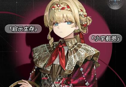 重返未来：1999库珀花环技能介绍-第2张-手游攻略-GASK