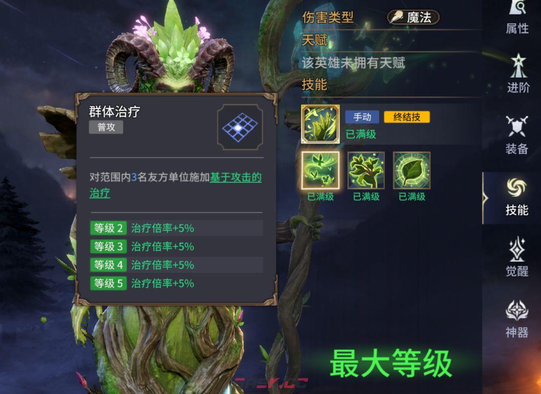 《潮汐守望者》装备系统指南-第7张-手游攻略-GASK