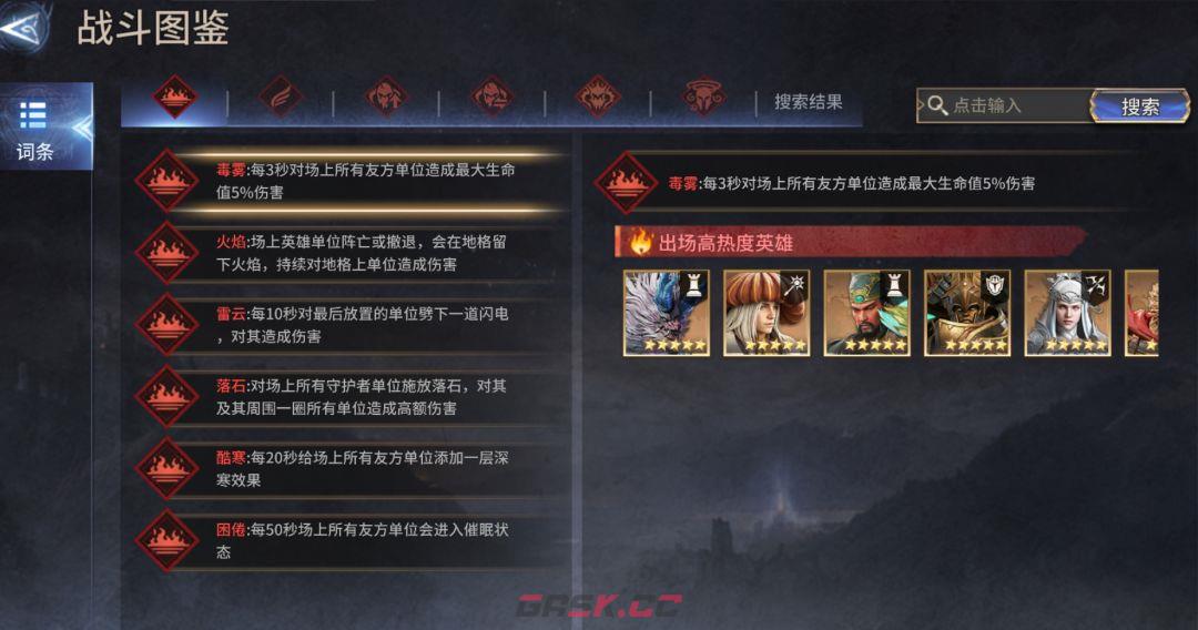 《潮汐守望者》宝石系统玩法攻略-第10张-手游攻略-GASK