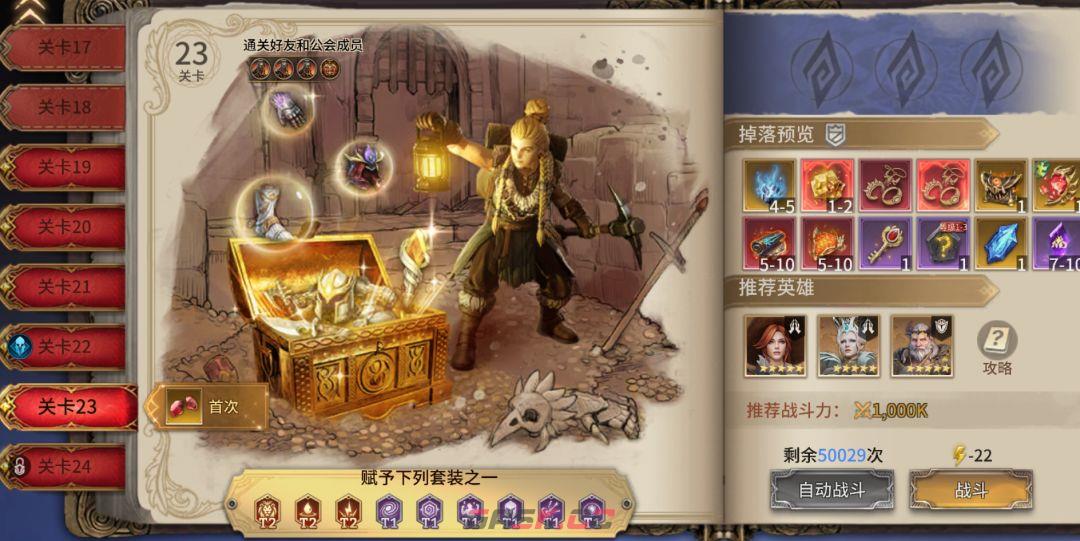 《潮汐守望者》梅丽珊卓强度测评-第5张-手游攻略-GASK