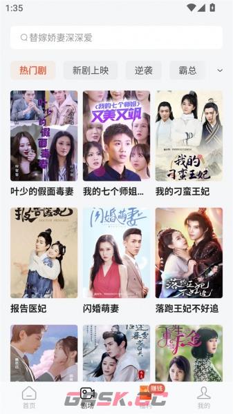 魔豆剧场app使用教程-第2张-手游攻略-GASK