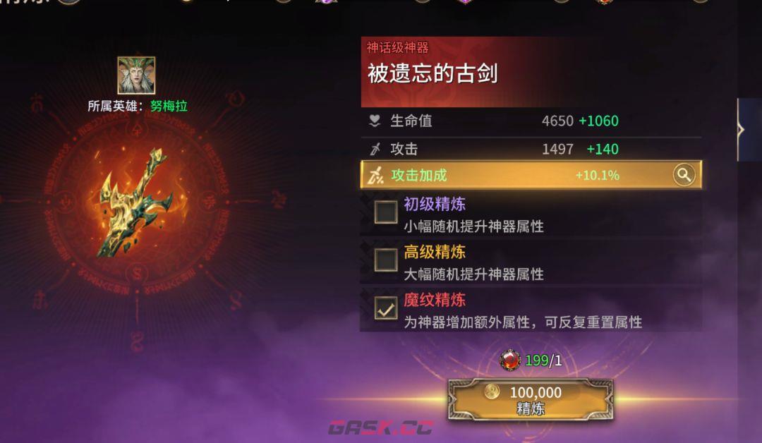 《潮汐守望者》宝石系统玩法攻略-第5张-手游攻略-GASK