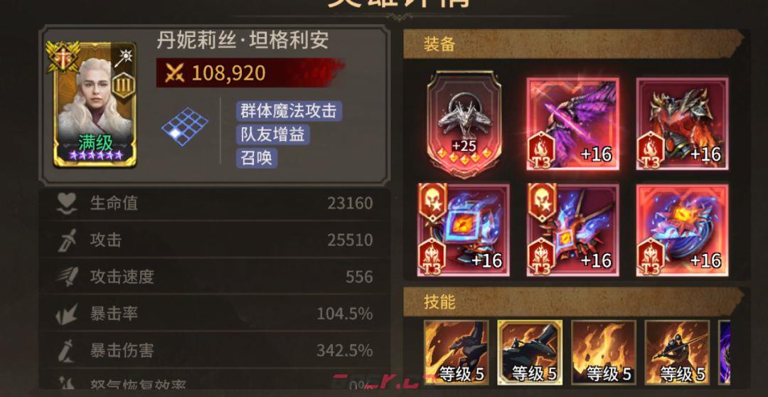 《潮汐守望者》龙妈角色测评-第4张-手游攻略-GASK