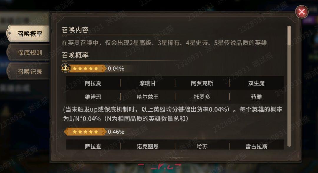 《潮汐守望者》领主及阵营配队指南-第9张-手游攻略-GASK