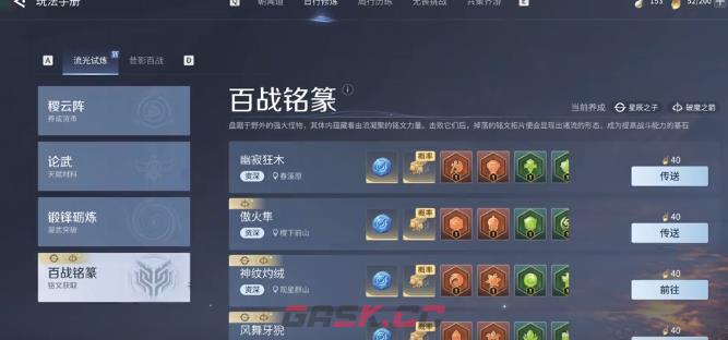 《王者荣耀世界》模式强化攻略-第5张-手游攻略-GASK